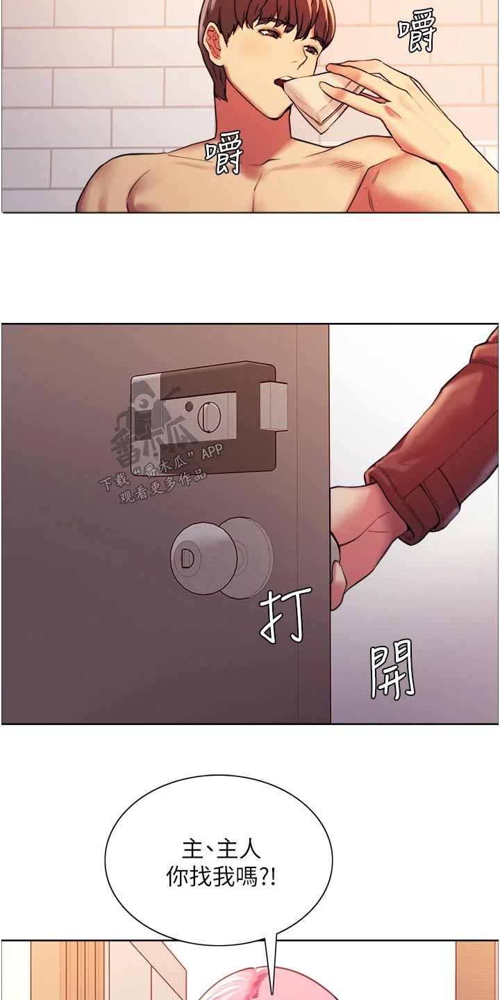 《妖王继承人》漫画最新章节第30章：偷拿免费下拉式在线观看章节第【3】张图片