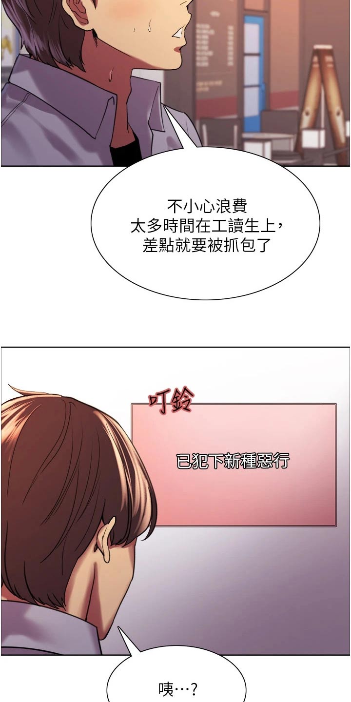 《妖王继承人》漫画最新章节第30章：偷拿免费下拉式在线观看章节第【13】张图片