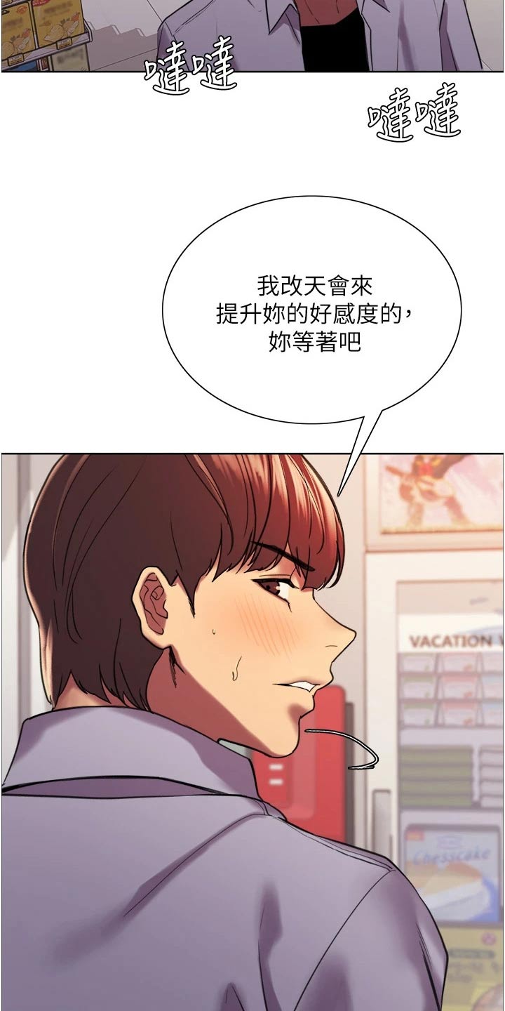 《妖王继承人》漫画最新章节第30章：偷拿免费下拉式在线观看章节第【18】张图片