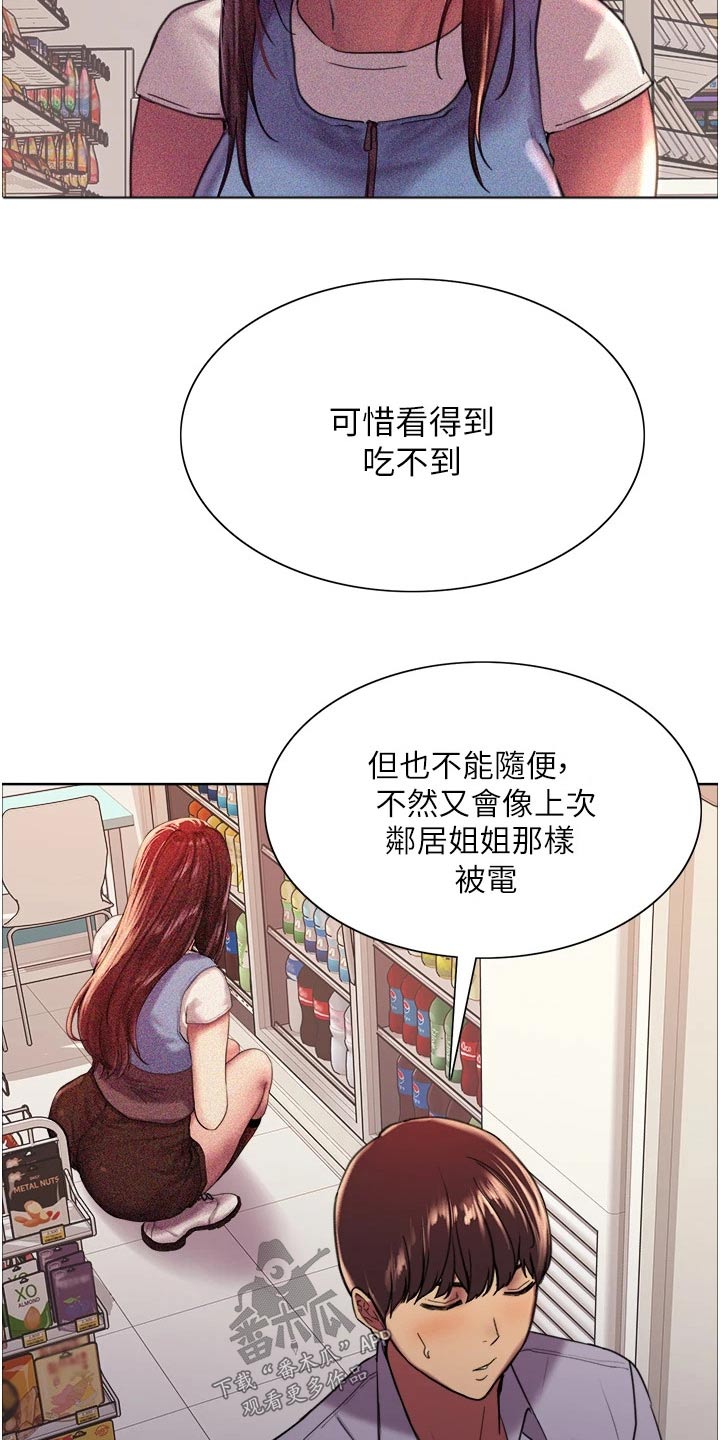 《妖王继承人》漫画最新章节第30章：偷拿免费下拉式在线观看章节第【19】张图片