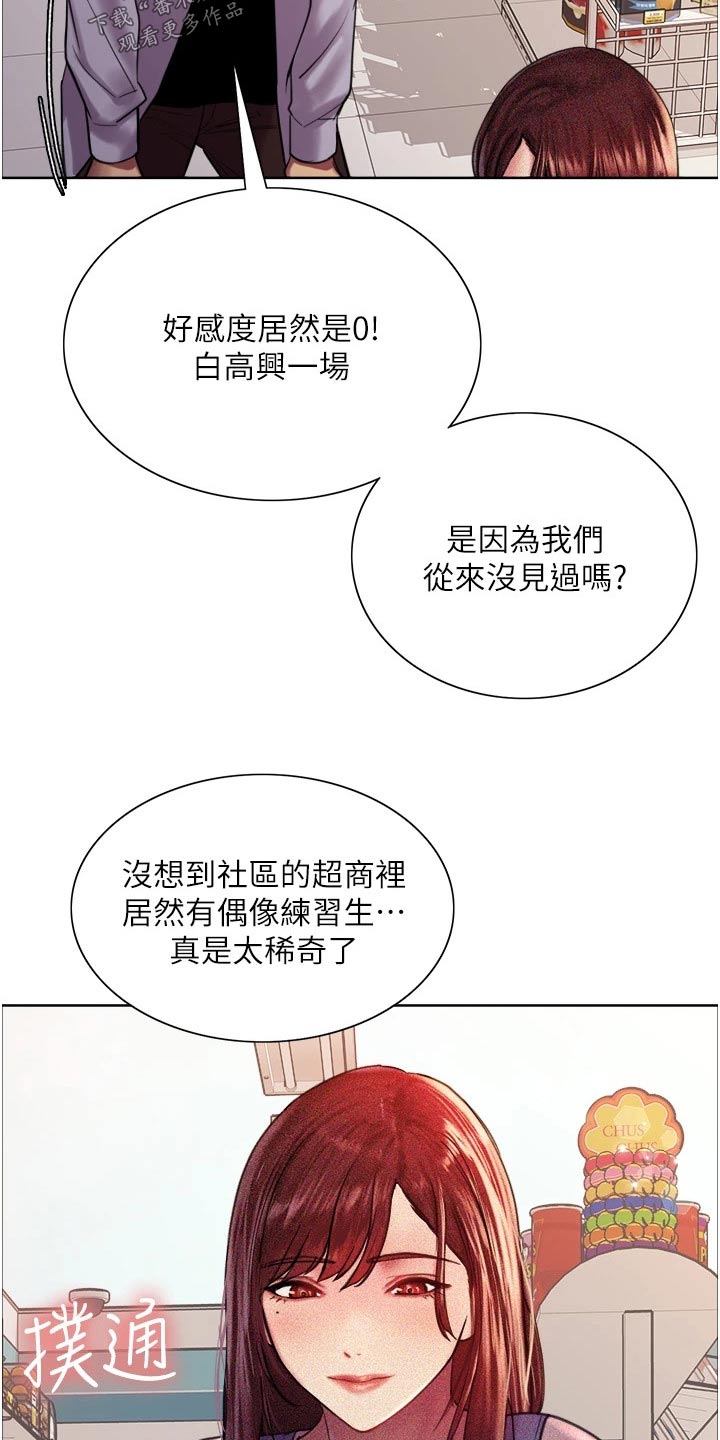 《妖王继承人》漫画最新章节第30章：偷拿免费下拉式在线观看章节第【20】张图片