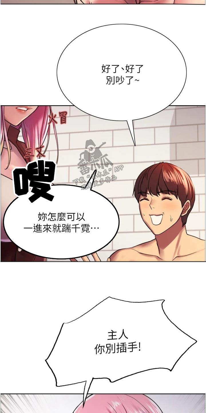 《妖王继承人》漫画最新章节第31章：深蹲免费下拉式在线观看章节第【16】张图片