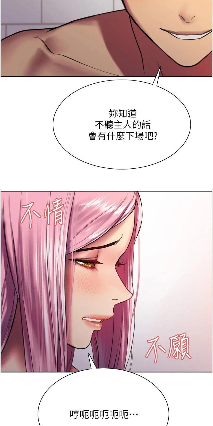 《妖王继承人》漫画最新章节第31章：深蹲免费下拉式在线观看章节第【3】张图片