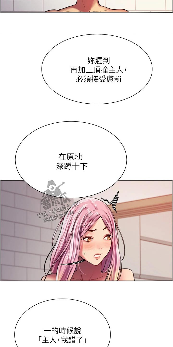 《妖王继承人》漫画最新章节第31章：深蹲免费下拉式在线观看章节第【5】张图片