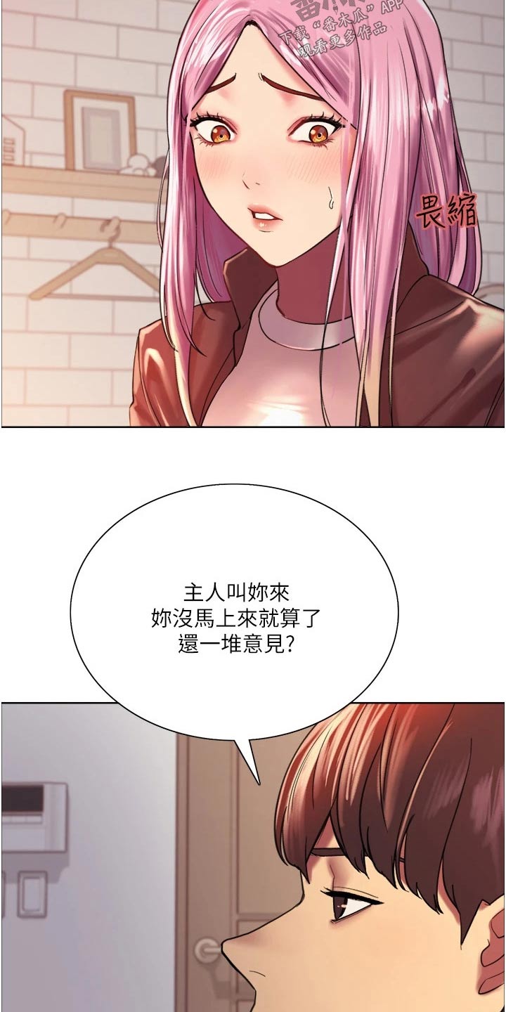 《妖王继承人》漫画最新章节第31章：深蹲免费下拉式在线观看章节第【11】张图片