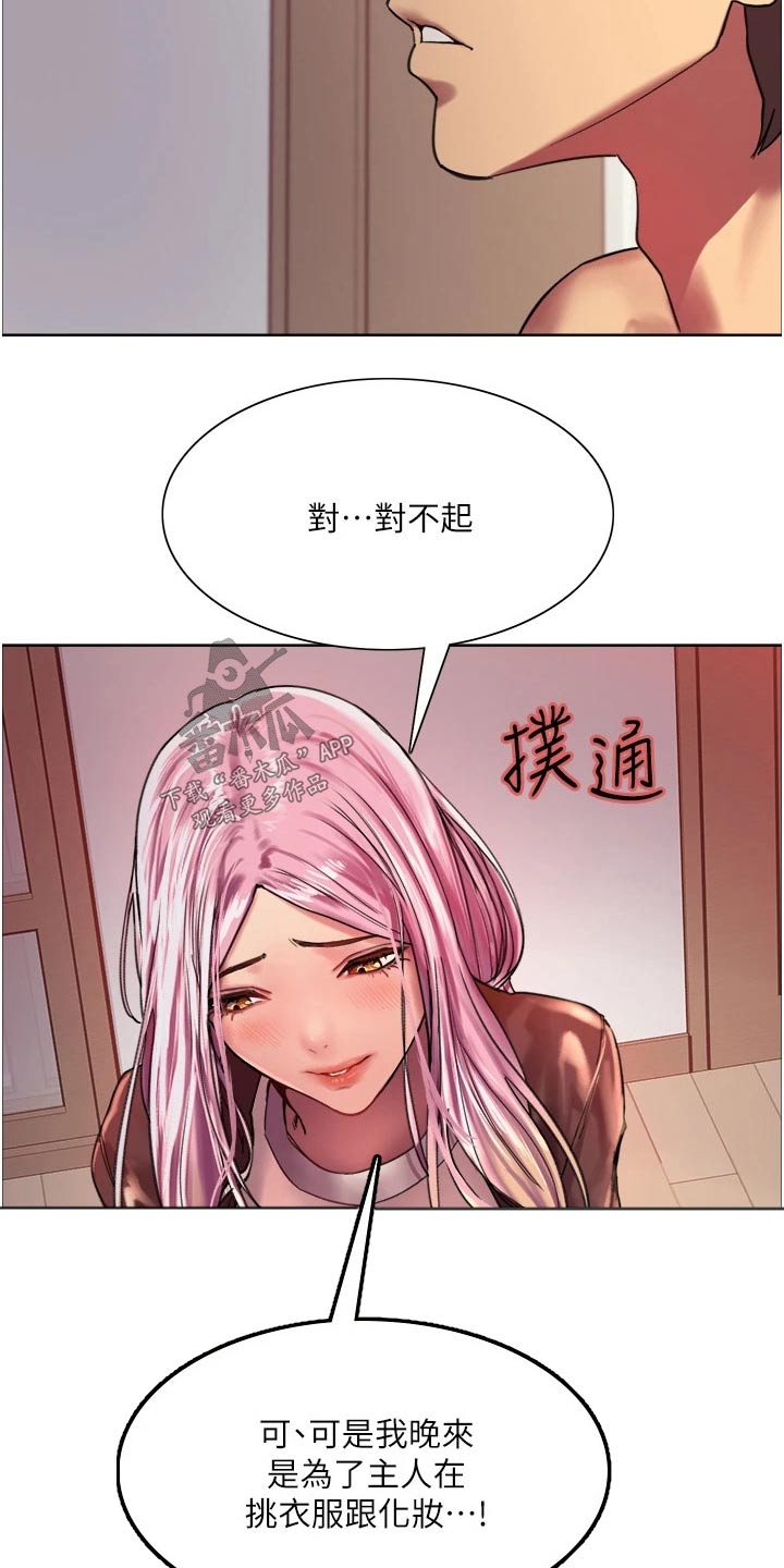 《妖王继承人》漫画最新章节第31章：深蹲免费下拉式在线观看章节第【10】张图片