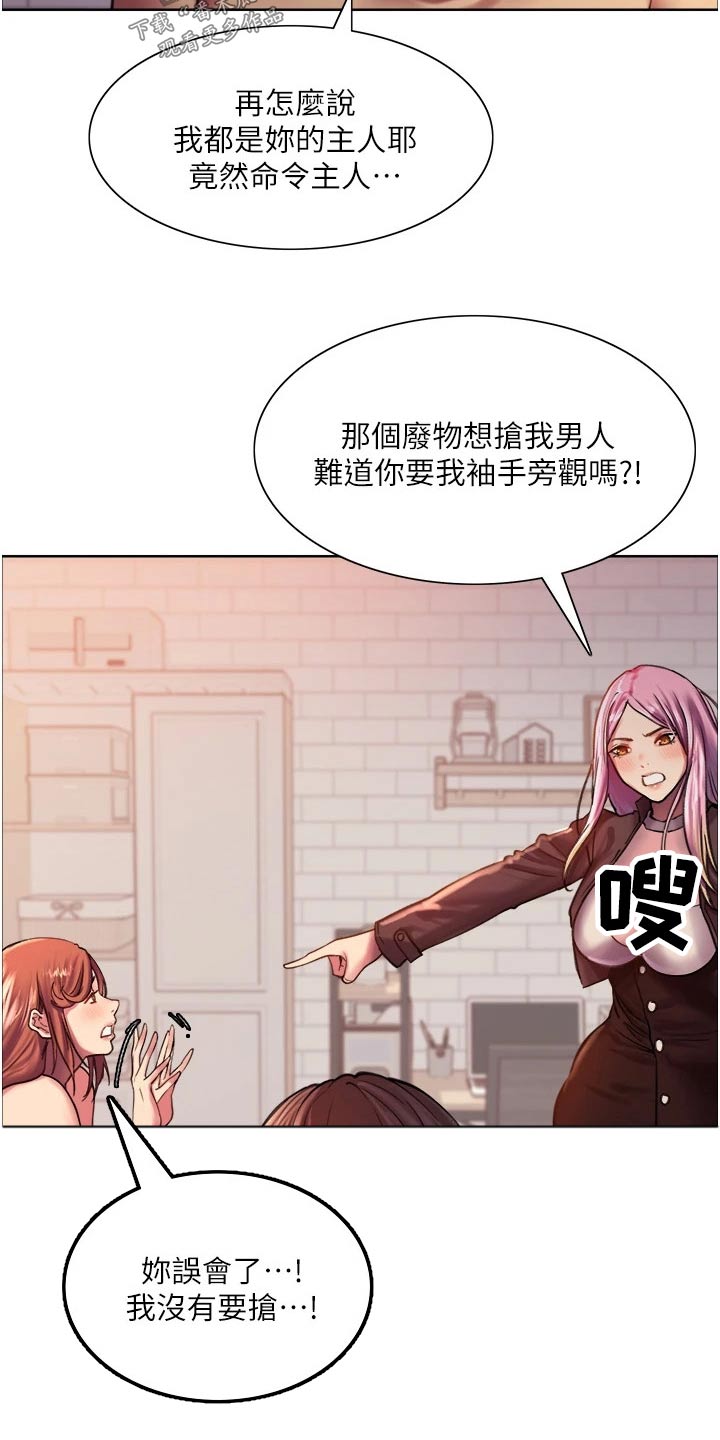 《妖王继承人》漫画最新章节第31章：深蹲免费下拉式在线观看章节第【14】张图片