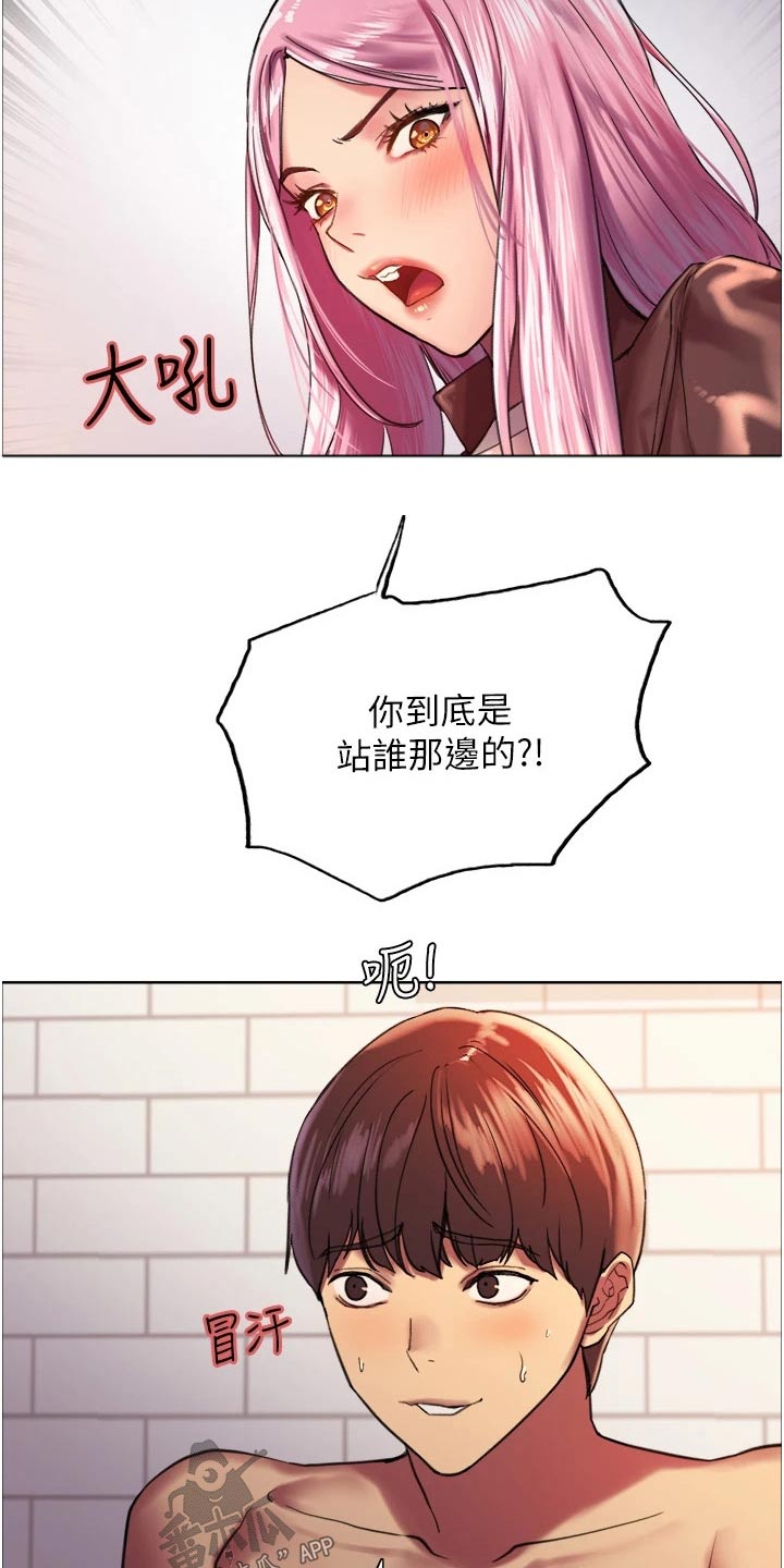 《妖王继承人》漫画最新章节第31章：深蹲免费下拉式在线观看章节第【15】张图片