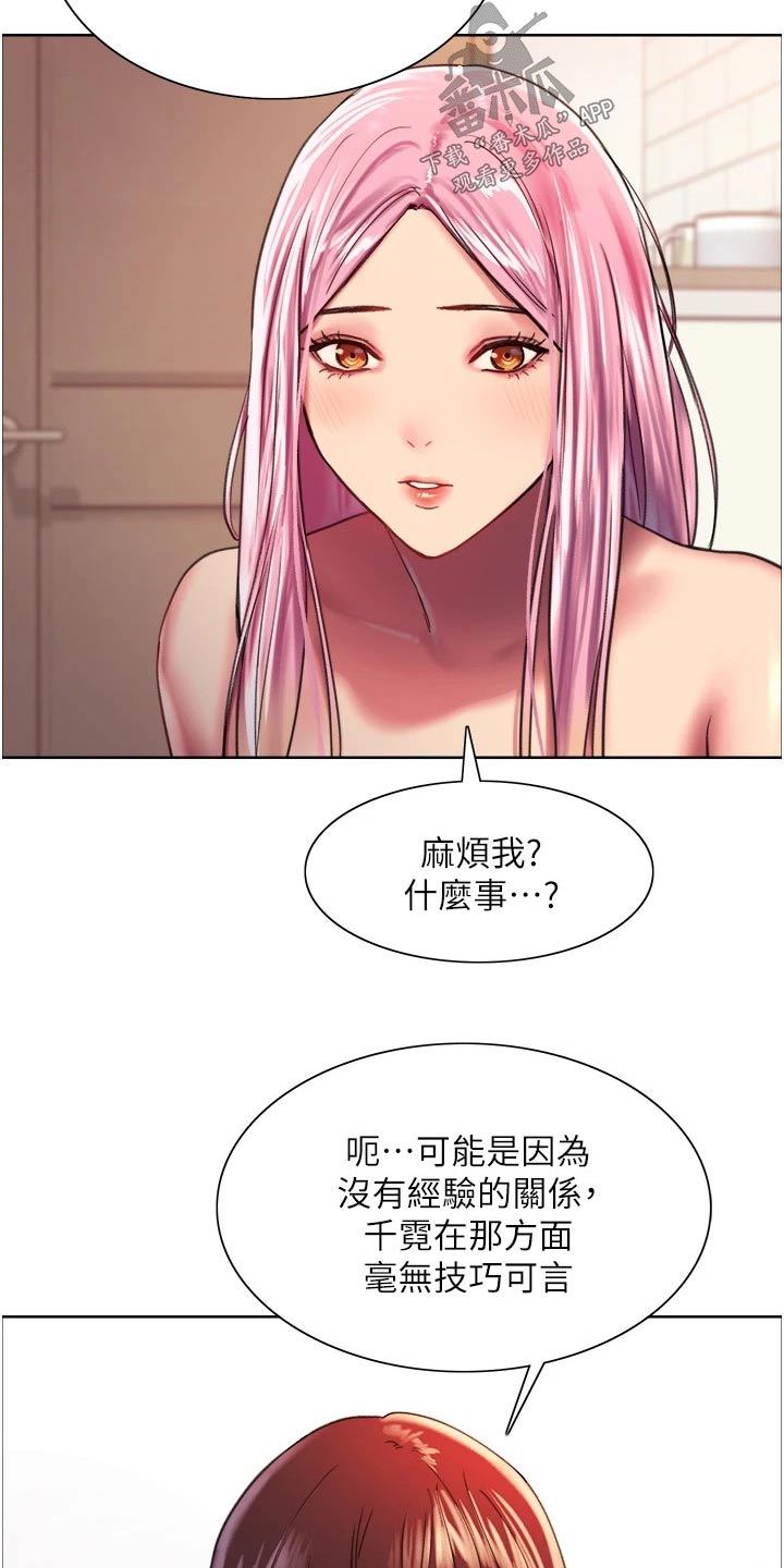 《妖王继承人》漫画最新章节第32章：介绍免费下拉式在线观看章节第【6】张图片