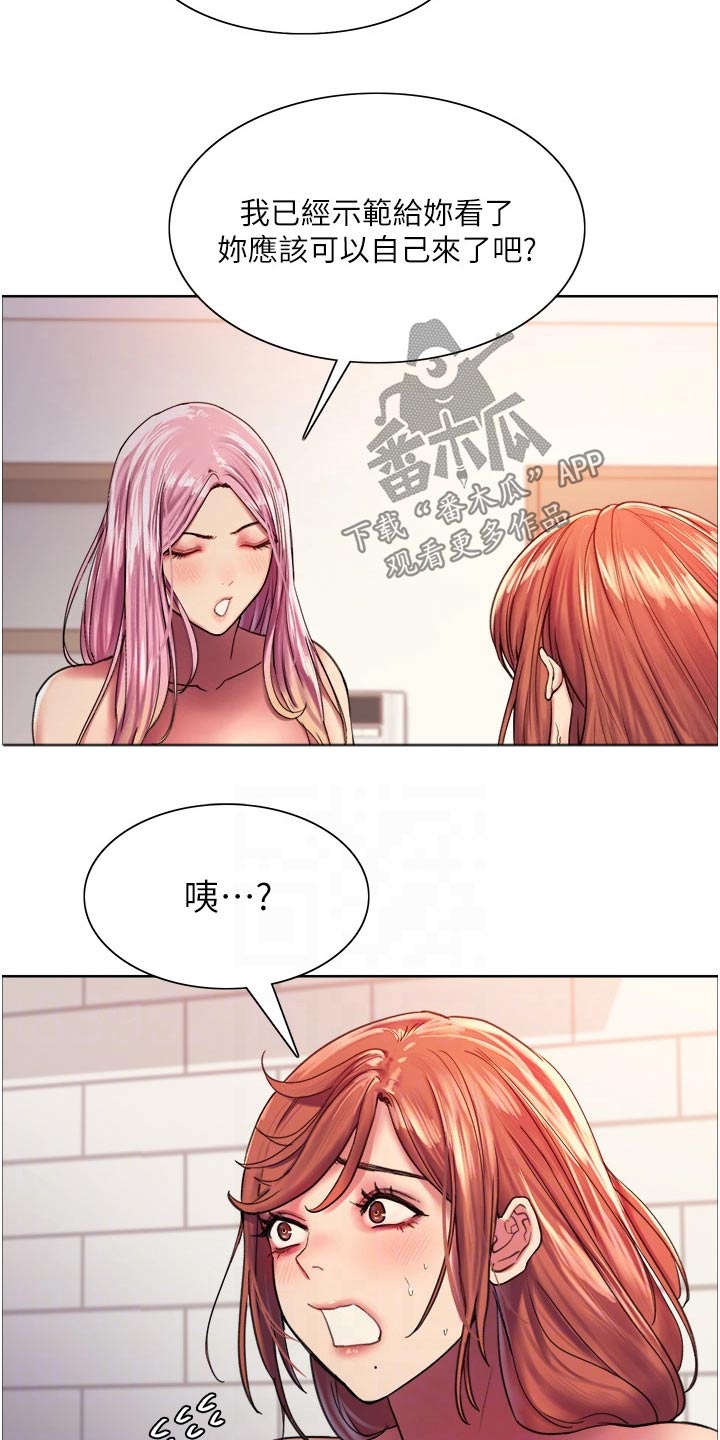 《妖王继承人》漫画最新章节第33章：损失免费下拉式在线观看章节第【15】张图片