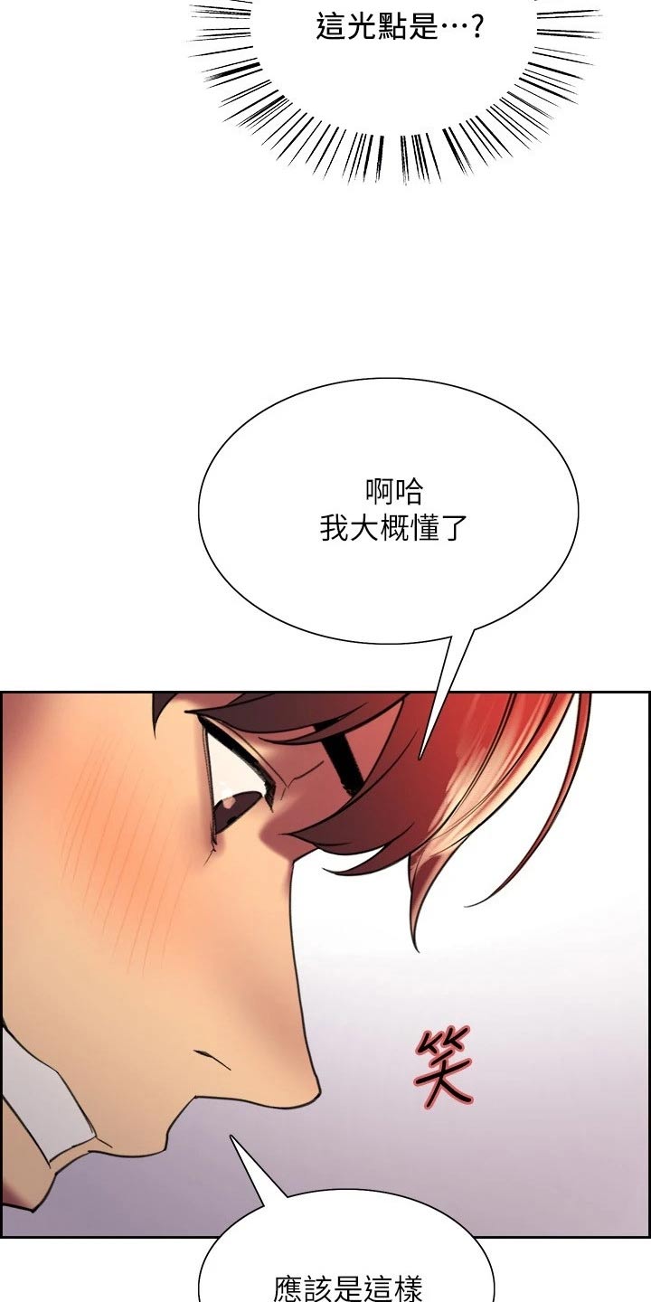 《妖王继承人》漫画最新章节第34章：新技能免费下拉式在线观看章节第【7】张图片