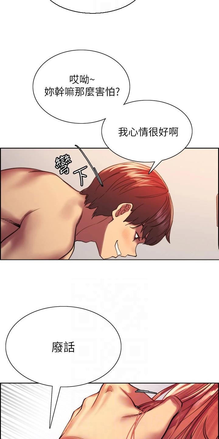 《妖王继承人》漫画最新章节第34章：新技能免费下拉式在线观看章节第【11】张图片