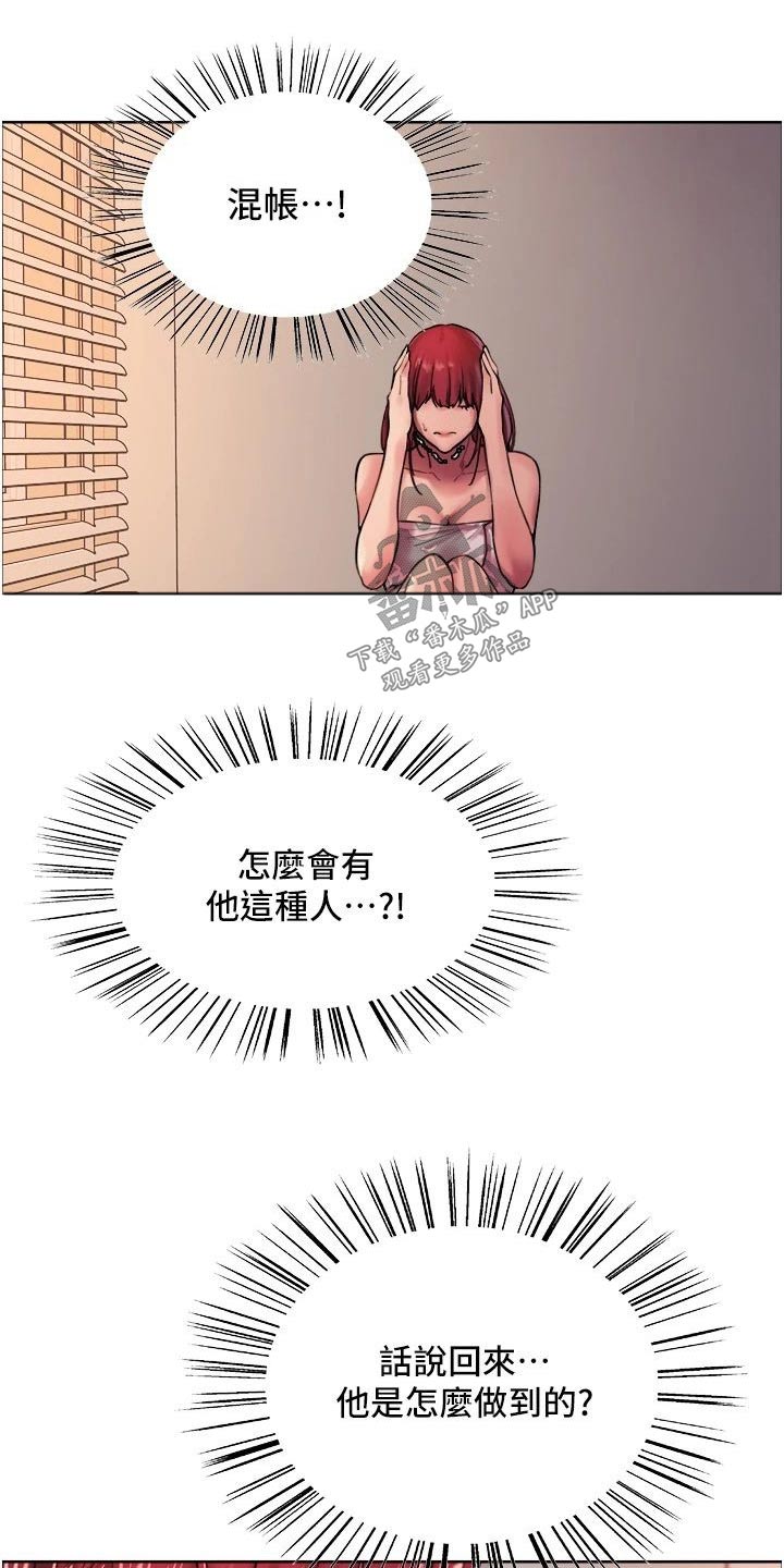 《妖王继承人》漫画最新章节第35章：连接免费下拉式在线观看章节第【5】张图片