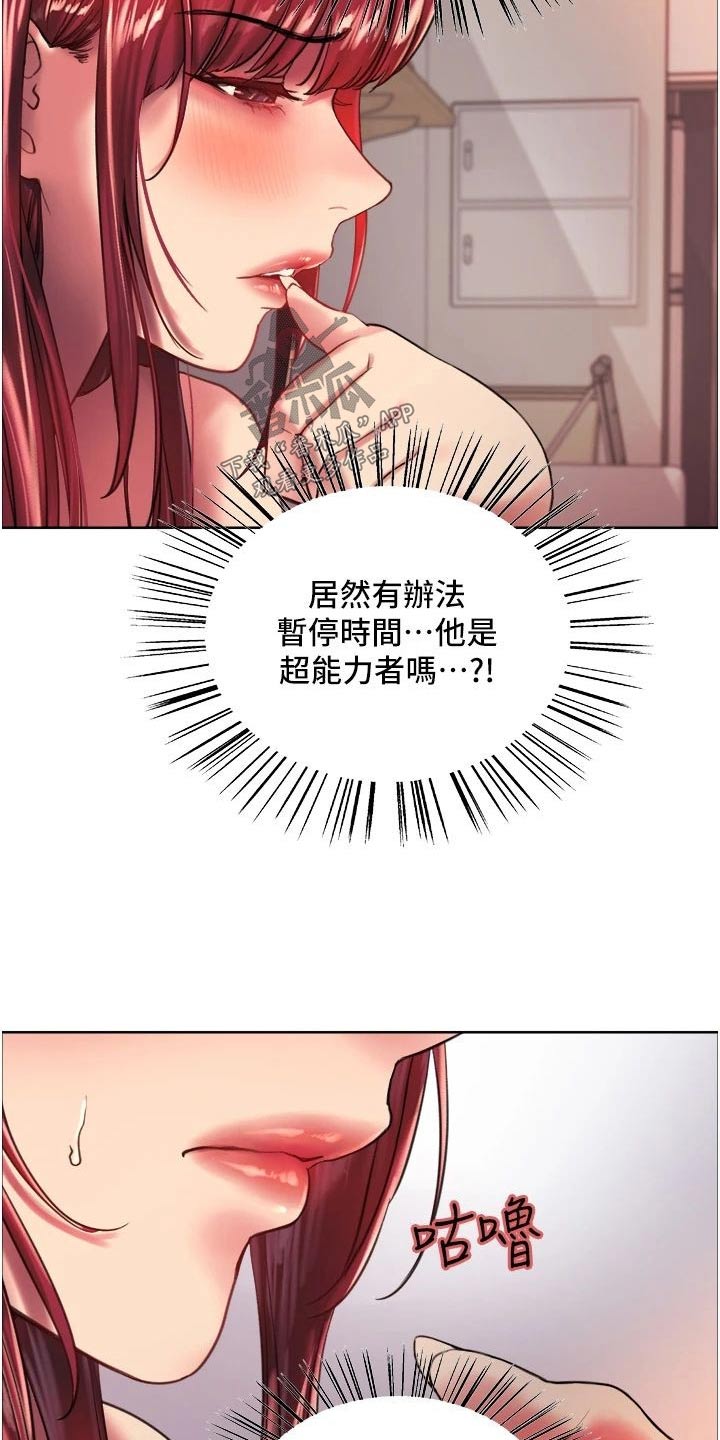 《妖王继承人》漫画最新章节第35章：连接免费下拉式在线观看章节第【4】张图片