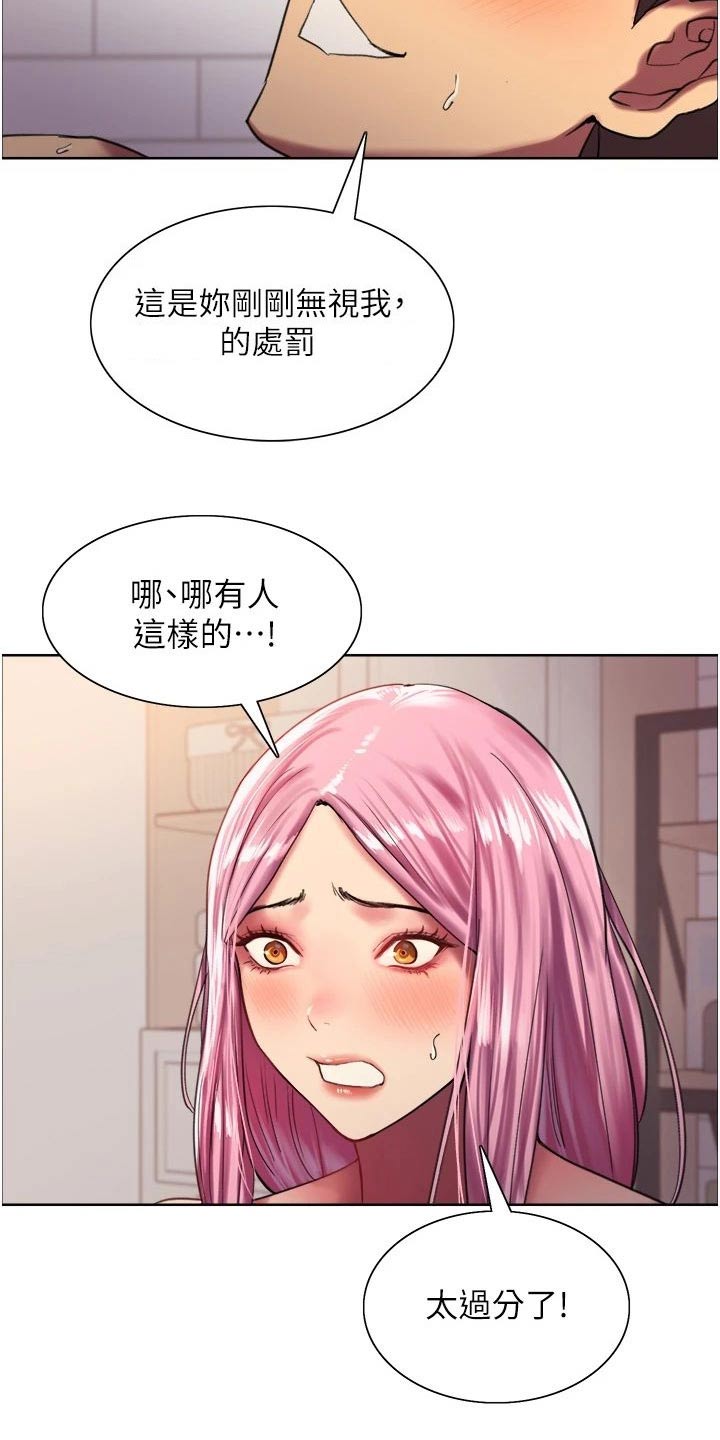 《妖王继承人》漫画最新章节第35章：连接免费下拉式在线观看章节第【8】张图片