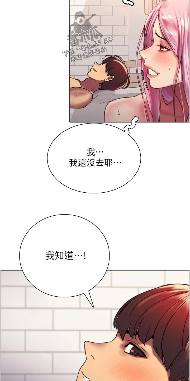 《妖王继承人》漫画最新章节第35章：连接免费下拉式在线观看章节第【9】张图片