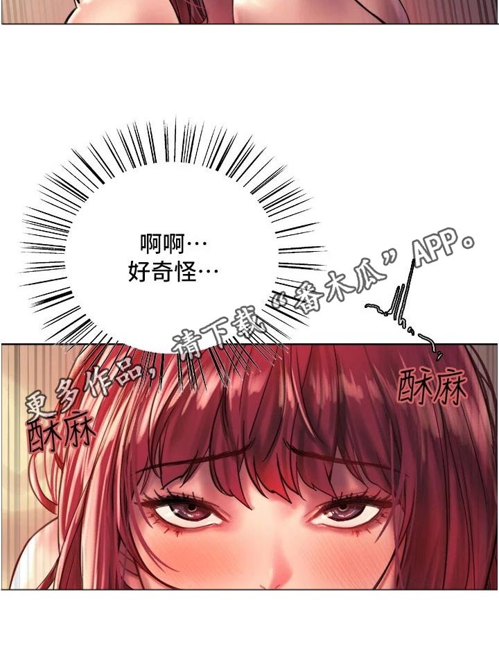 《妖王继承人》漫画最新章节第35章：连接免费下拉式在线观看章节第【1】张图片