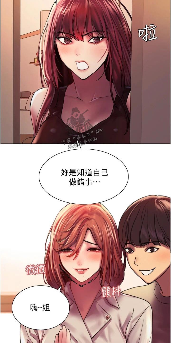 《妖王继承人》漫画最新章节第36章：滚出去免费下拉式在线观看章节第【6】张图片