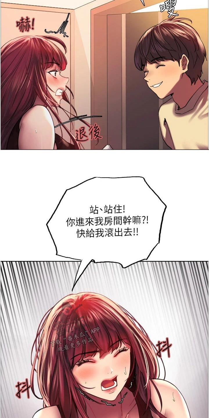 《妖王继承人》漫画最新章节第36章：滚出去免费下拉式在线观看章节第【3】张图片