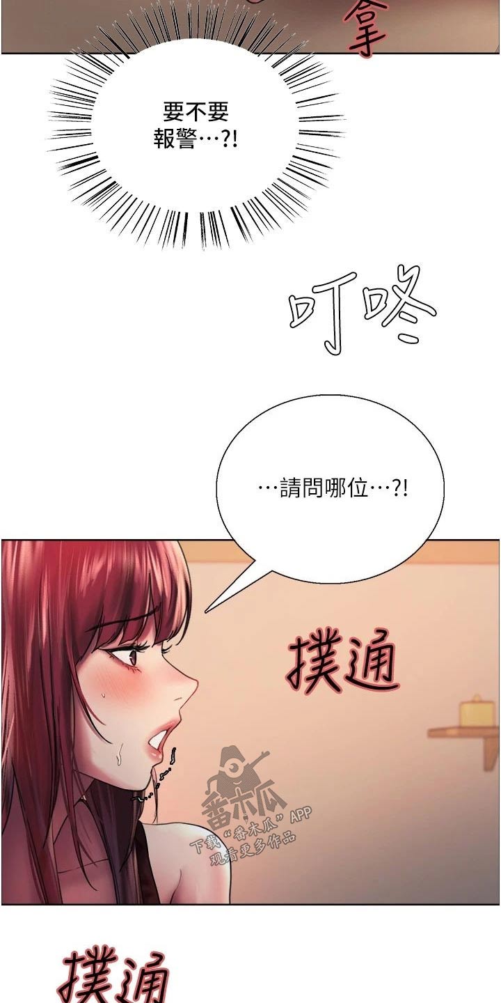 《妖王继承人》漫画最新章节第36章：滚出去免费下拉式在线观看章节第【10】张图片