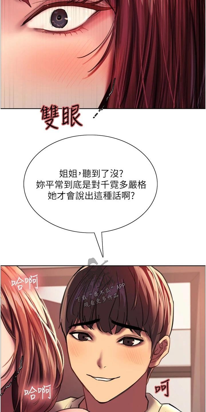 《妖王继承人》漫画最新章节第37章：好戏免费下拉式在线观看章节第【4】张图片