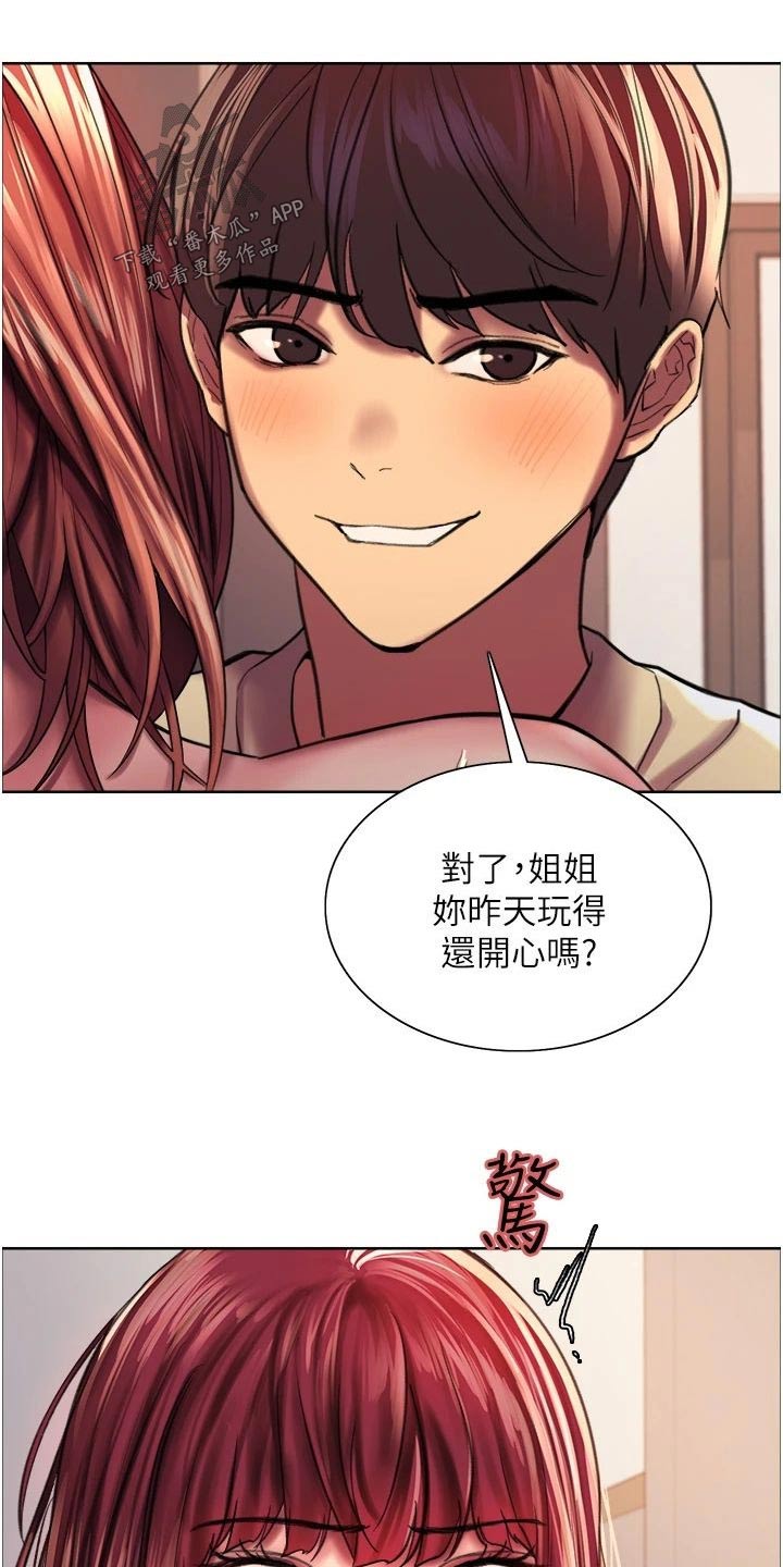 《妖王继承人》漫画最新章节第37章：好戏免费下拉式在线观看章节第【2】张图片