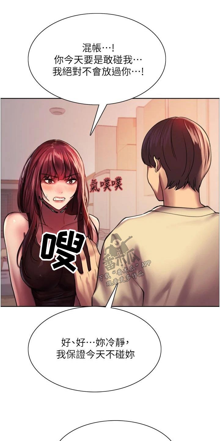 《妖王继承人》漫画最新章节第37章：好戏免费下拉式在线观看章节第【12】张图片