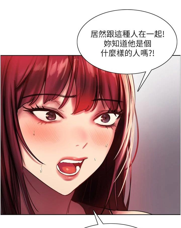 《妖王继承人》漫画最新章节第37章：好戏免费下拉式在线观看章节第【21】张图片