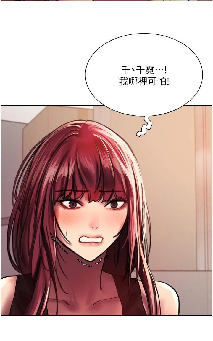 《妖王继承人》漫画最新章节第37章：好戏免费下拉式在线观看章节第【3】张图片