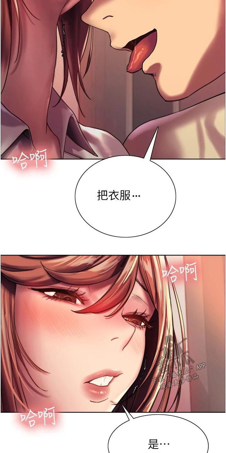 《妖王继承人》漫画最新章节第37章：好戏免费下拉式在线观看章节第【10】张图片