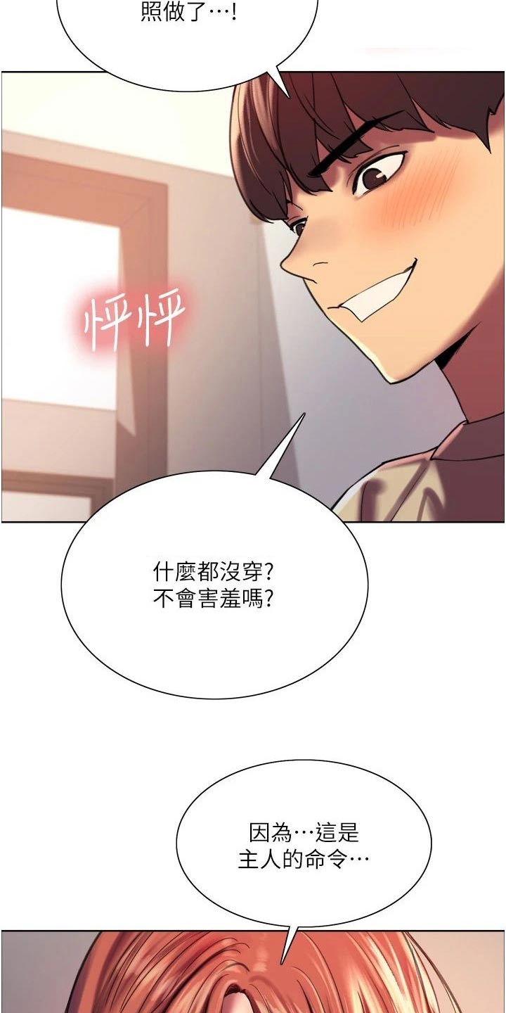 《妖王继承人》漫画最新章节第37章：好戏免费下拉式在线观看章节第【8】张图片