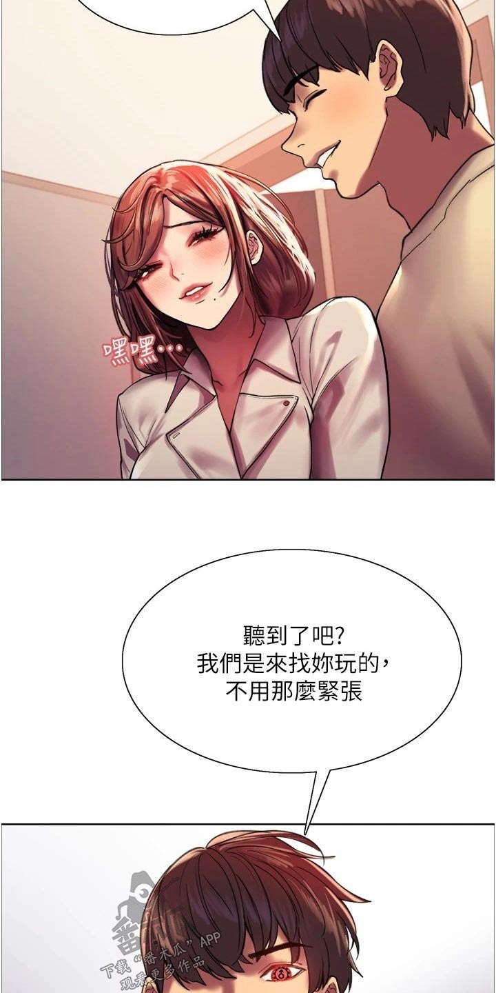 《妖王继承人》漫画最新章节第37章：好戏免费下拉式在线观看章节第【14】张图片