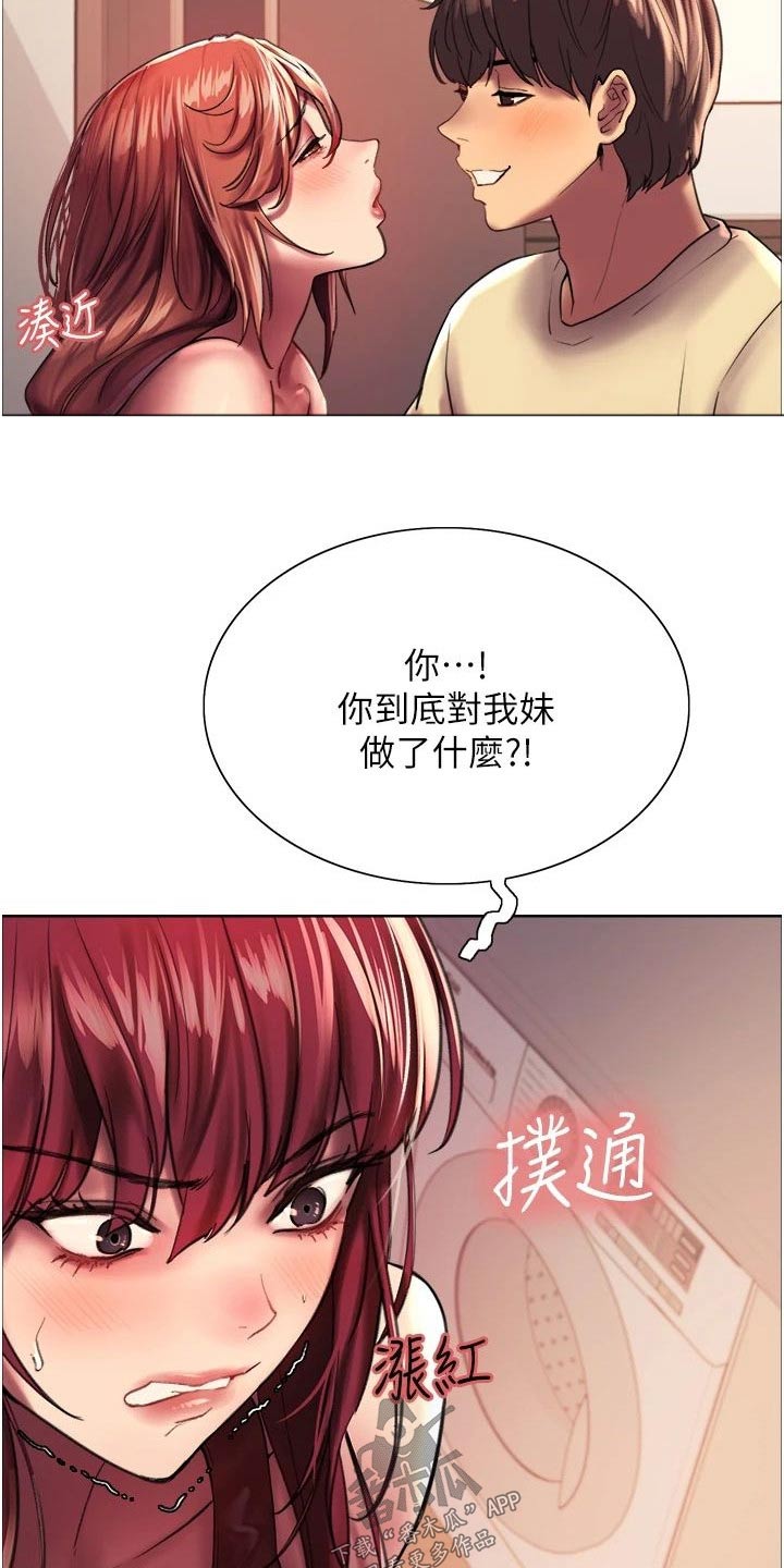 《妖王继承人》漫画最新章节第37章：好戏免费下拉式在线观看章节第【6】张图片