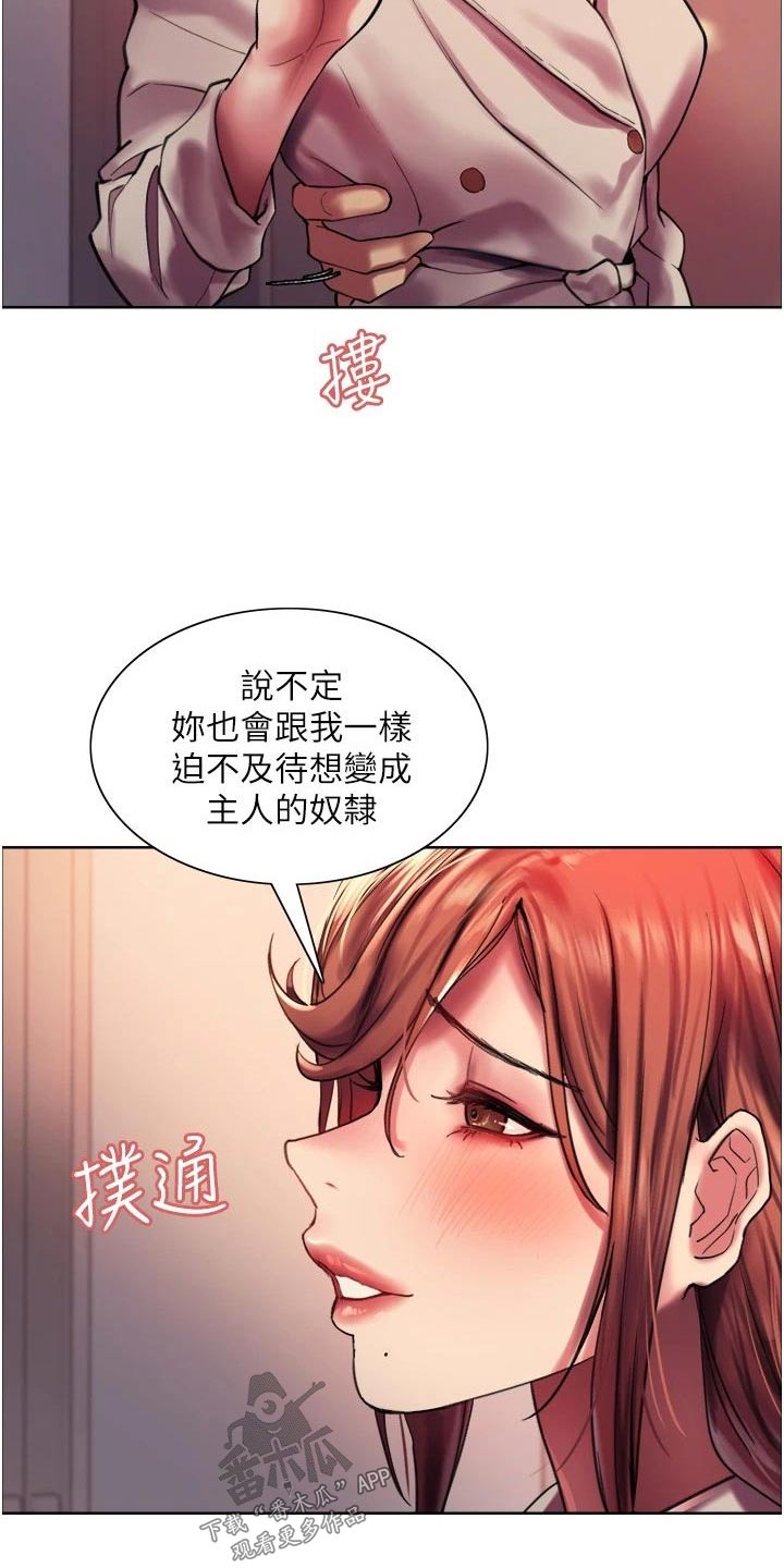 《妖王继承人》漫画最新章节第37章：好戏免费下拉式在线观看章节第【16】张图片