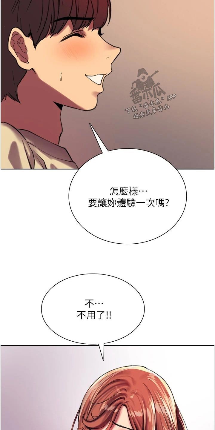 《妖王继承人》漫画最新章节第38章：你疯了嘛免费下拉式在线观看章节第【6】张图片