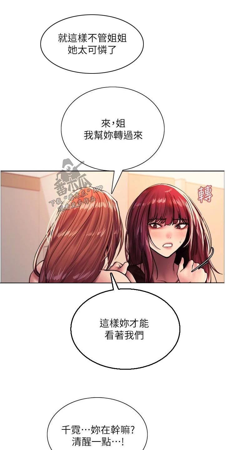 《妖王继承人》漫画最新章节第38章：你疯了嘛免费下拉式在线观看章节第【22】张图片