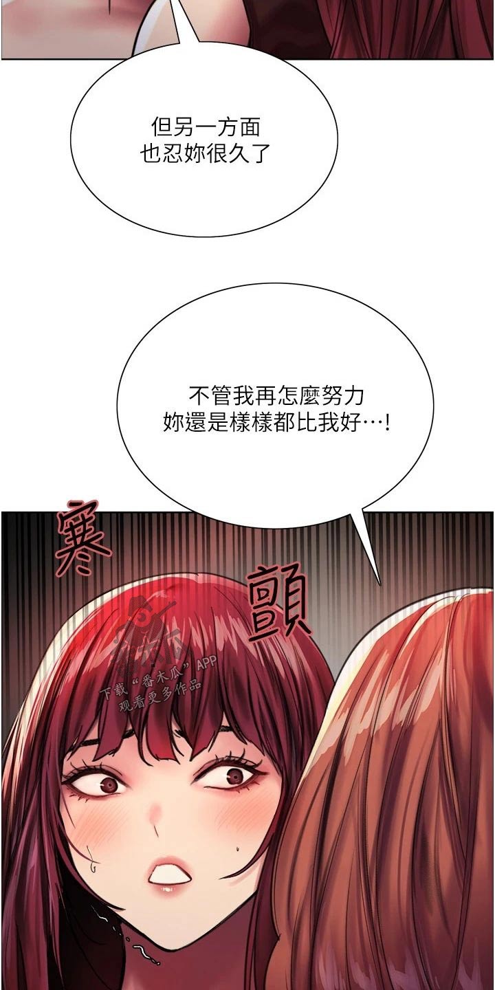 《妖王继承人》漫画最新章节第38章：你疯了嘛免费下拉式在线观看章节第【15】张图片