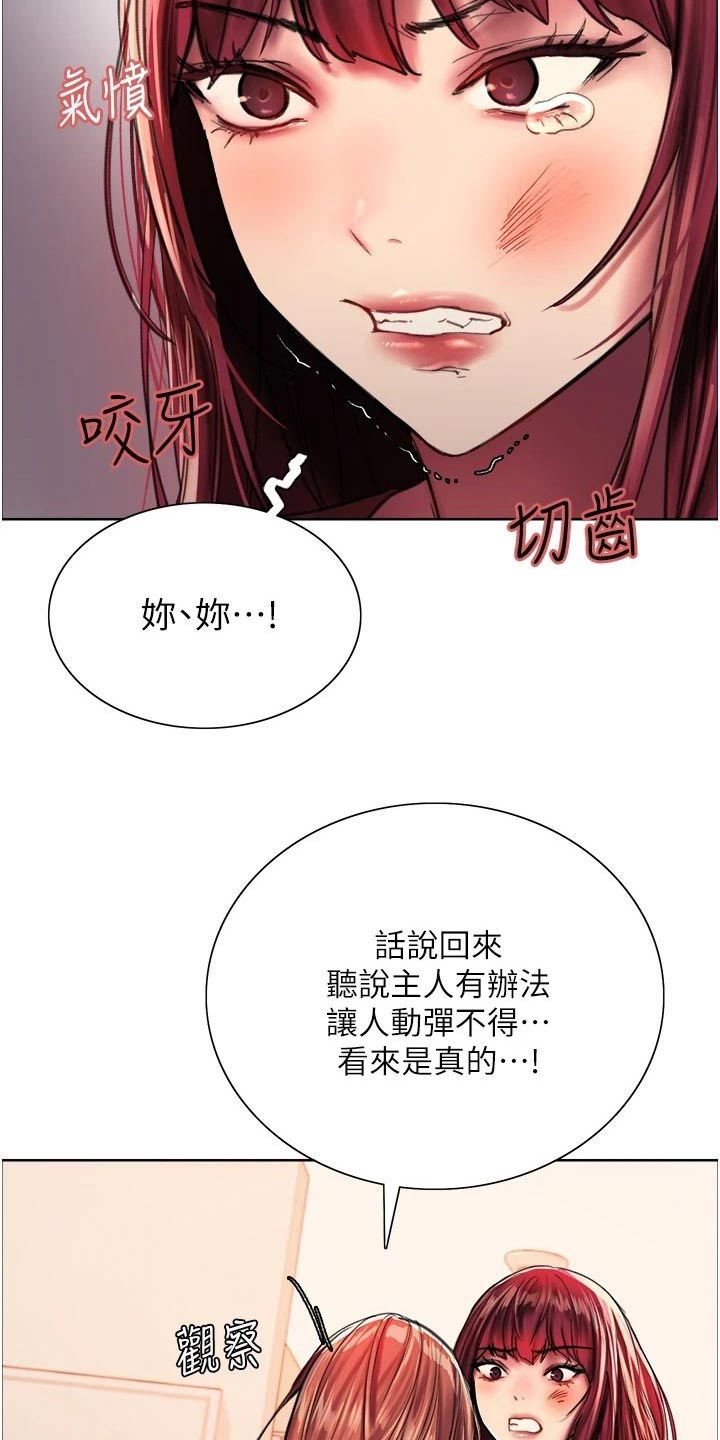 《妖王继承人》漫画最新章节第38章：你疯了嘛免费下拉式在线观看章节第【9】张图片