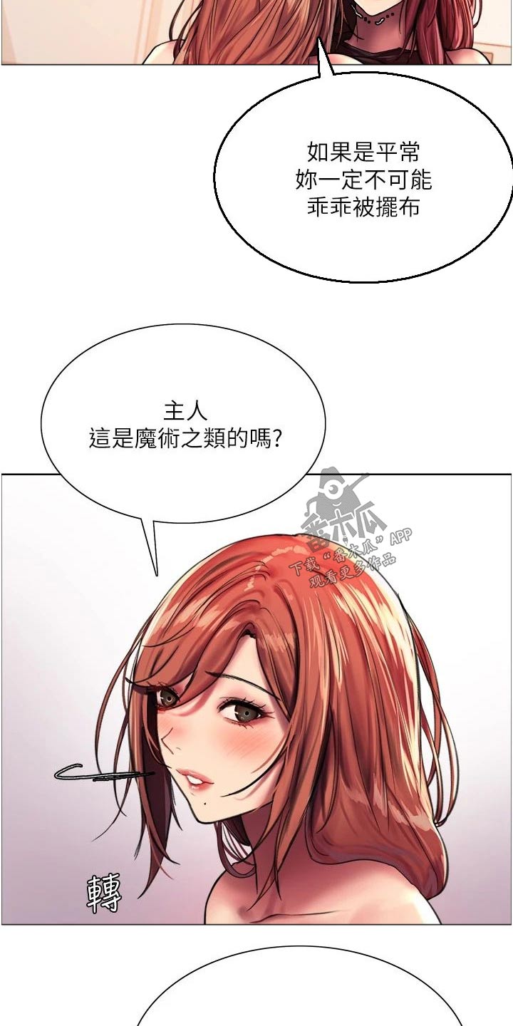 《妖王继承人》漫画最新章节第38章：你疯了嘛免费下拉式在线观看章节第【8】张图片