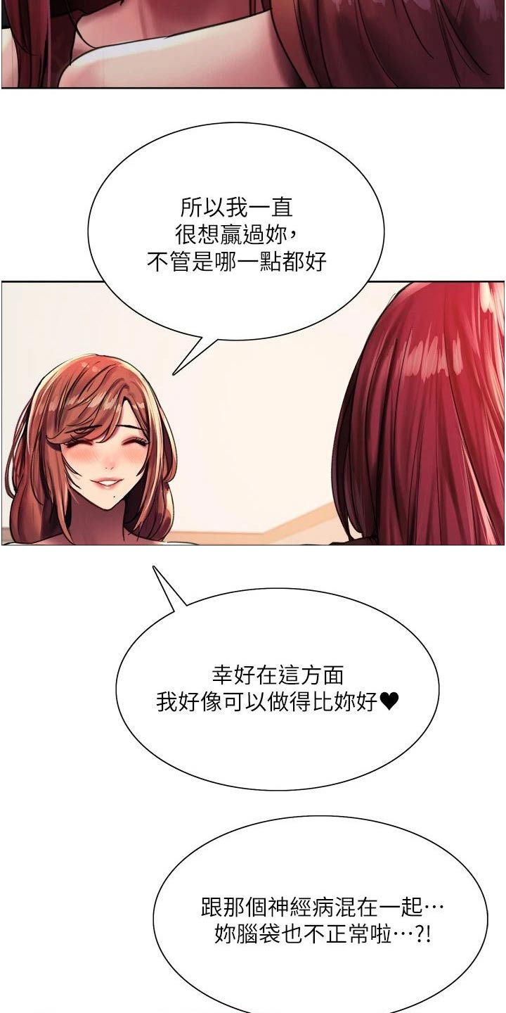 《妖王继承人》漫画最新章节第38章：你疯了嘛免费下拉式在线观看章节第【14】张图片