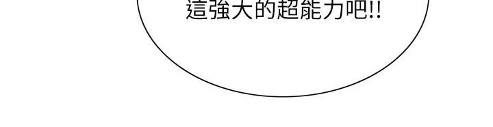 【妖王继承人】漫画-（第39章：念力）章节漫画下拉式图片-22.jpg