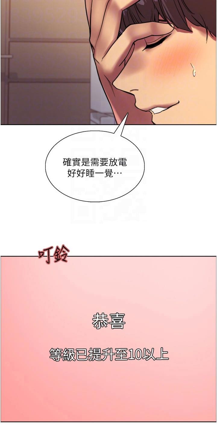 《妖王继承人》漫画最新章节第39章：念力免费下拉式在线观看章节第【9】张图片