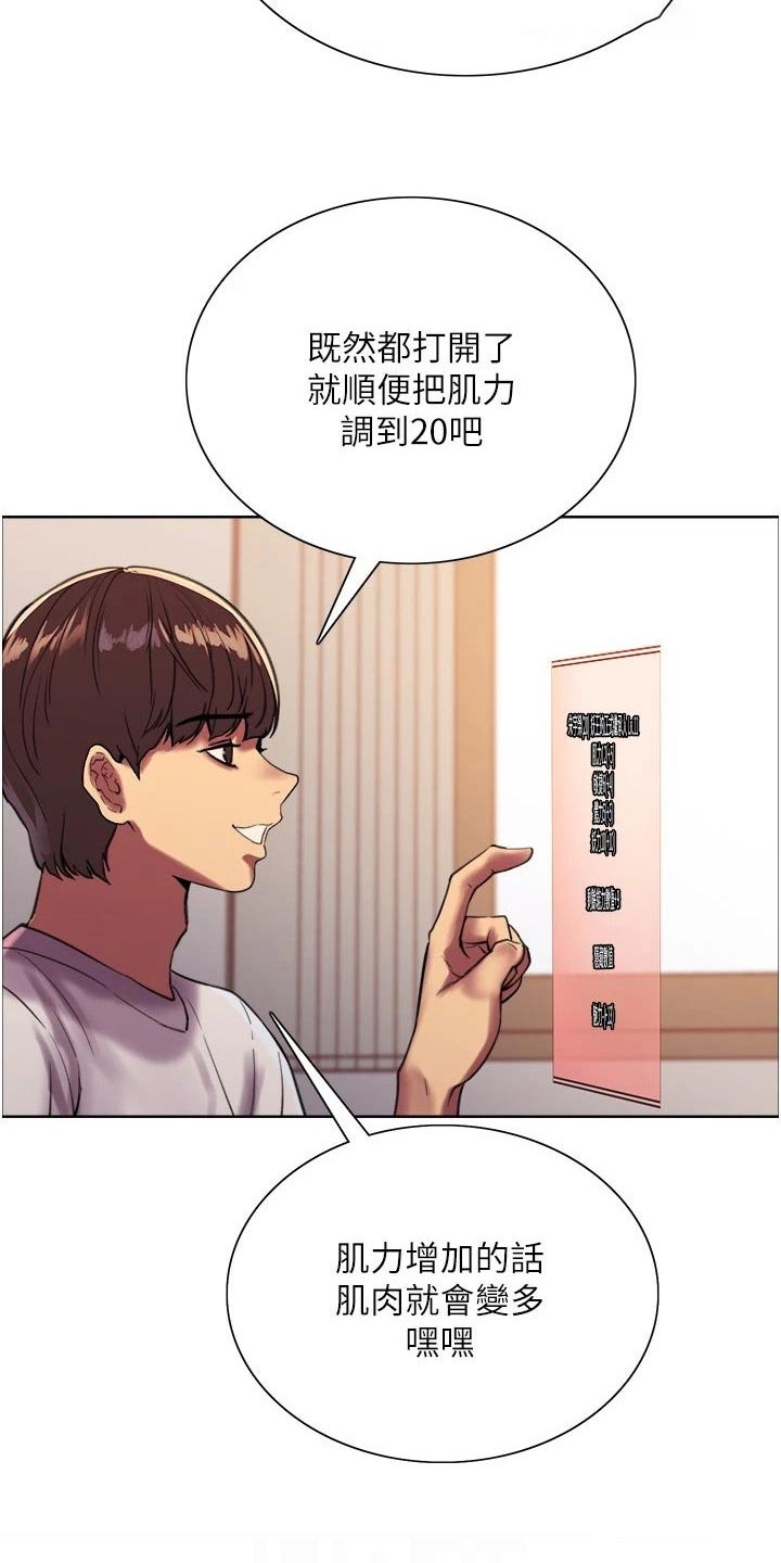 《妖王继承人》漫画最新章节第39章：念力免费下拉式在线观看章节第【5】张图片