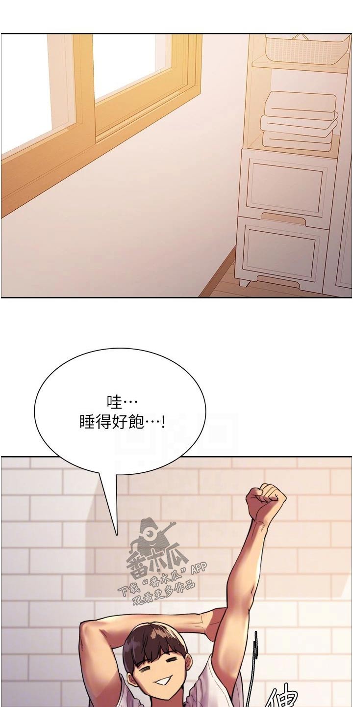 【妖王继承人】漫画-（第39章：念力）章节漫画下拉式图片-11.jpg