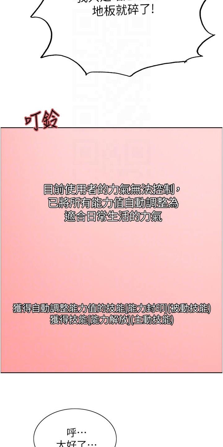 《妖王继承人》漫画最新章节第40章：耍酷免费下拉式在线观看章节第【19】张图片