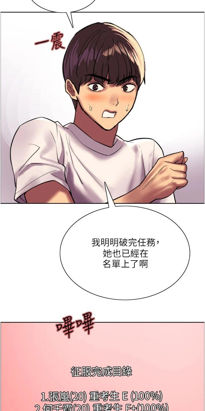 《妖王继承人》漫画最新章节第40章：耍酷免费下拉式在线观看章节第【3】张图片