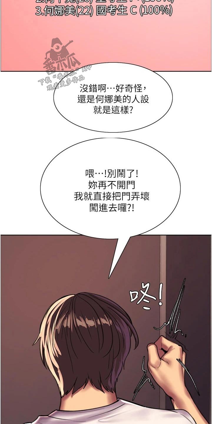 《妖王继承人》漫画最新章节第40章：耍酷免费下拉式在线观看章节第【2】张图片