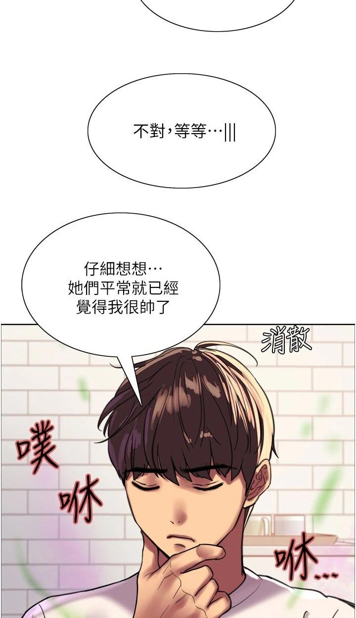 《妖王继承人》漫画最新章节第40章：耍酷免费下拉式在线观看章节第【7】张图片