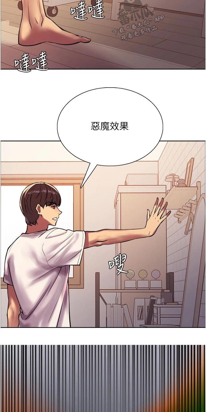 《妖王继承人》漫画最新章节第40章：耍酷免费下拉式在线观看章节第【13】张图片