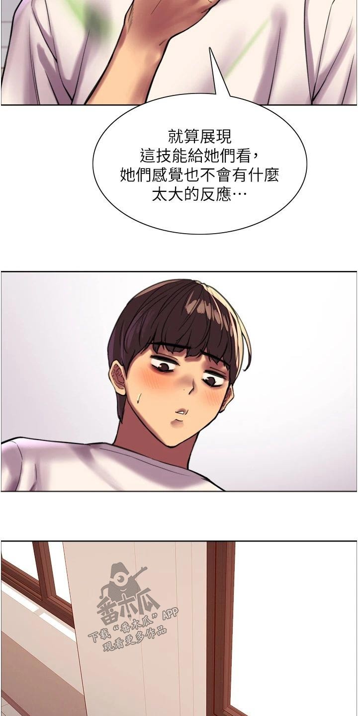 《妖王继承人》漫画最新章节第40章：耍酷免费下拉式在线观看章节第【6】张图片